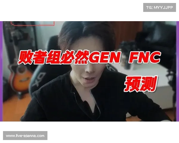 GEN战队止步太平洋败者组 RRQ幻棱五杀上演逆转保留晋级希望