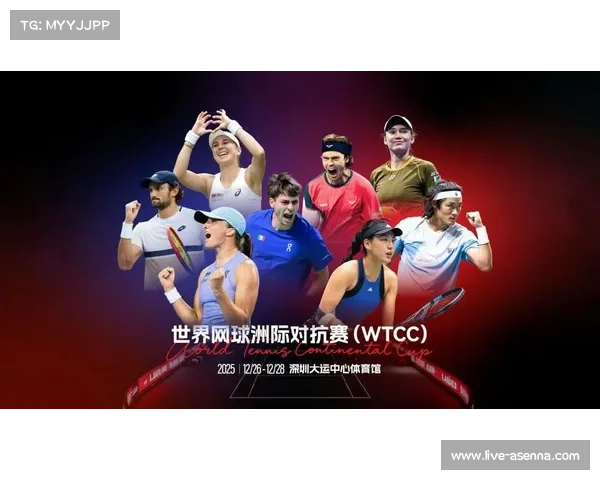 WTCC深圳站设大湾区网球生活节,球星与球迷跨年互动 WTCC深圳站设大湾区网球生活节,球星与球迷跨年互动